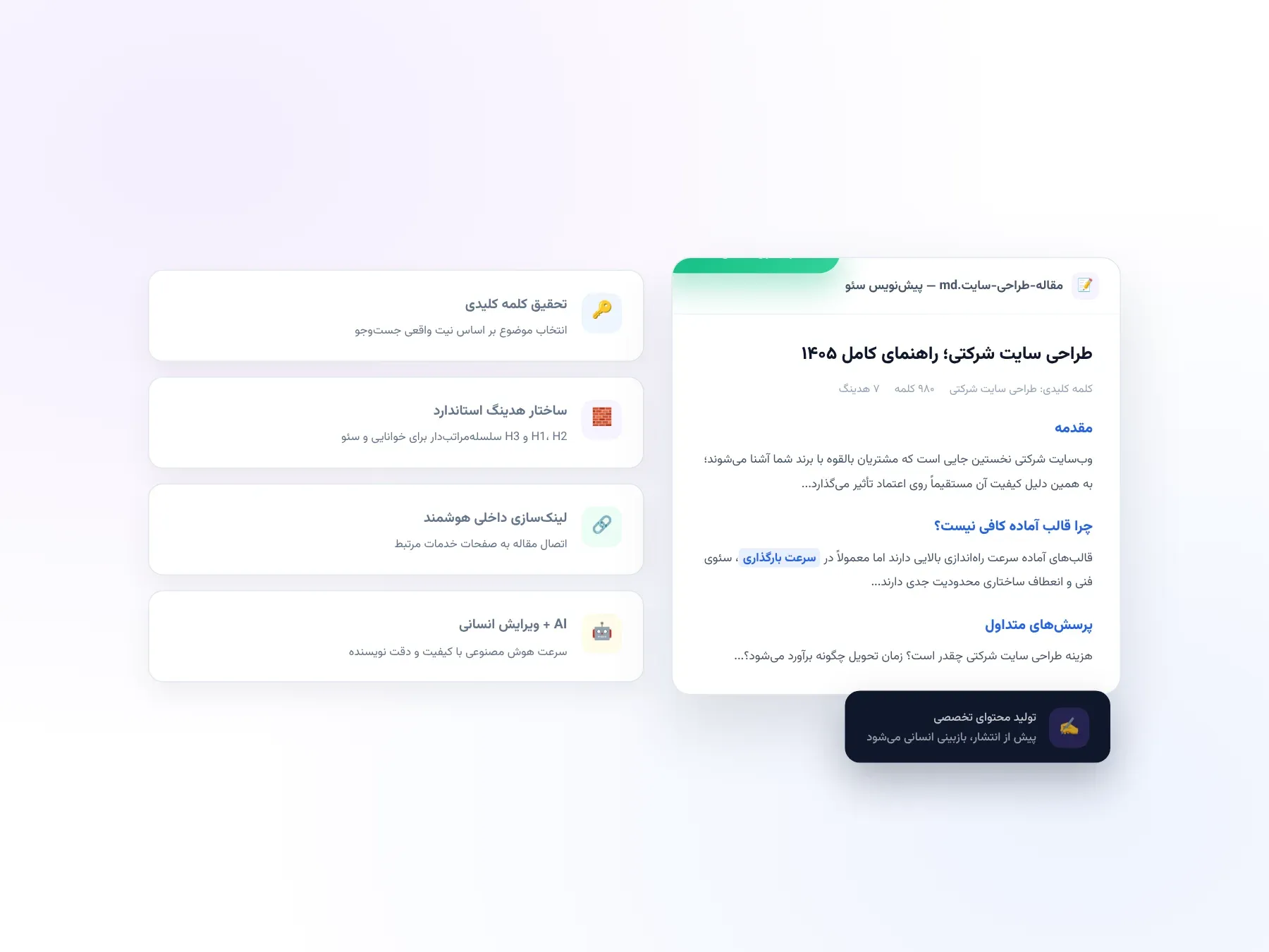 برنامه‌ریزی منظم انتشار مقالات با تقویم محتوایی